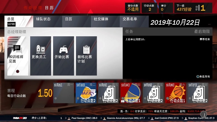 nba2k20下载官网让你畅玩最新的篮球游戏-第2张图片-www.211178.com_果博福布斯