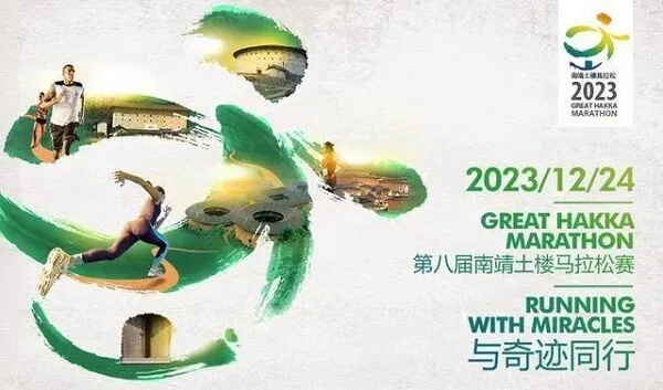 2023漳州马拉松报名时间及报名流程介绍-第3张图片-www.211178.com_果博福布斯