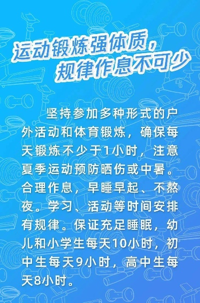 央视不播欧冠，趁机学习健康生活方式-第3张图片-www.211178.com_果博福布斯