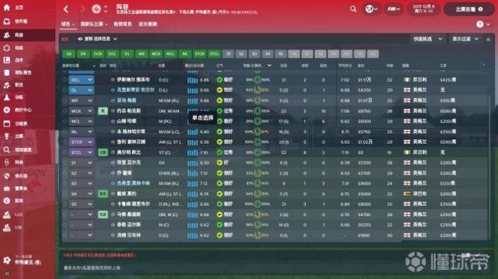 fm14中超 足球经理14中超联赛详解-第2张图片-www.211178.com_果博福布斯