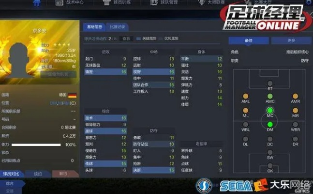 fm14中超 足球经理14中超联赛详解-第3张图片-www.211178.com_果博福布斯