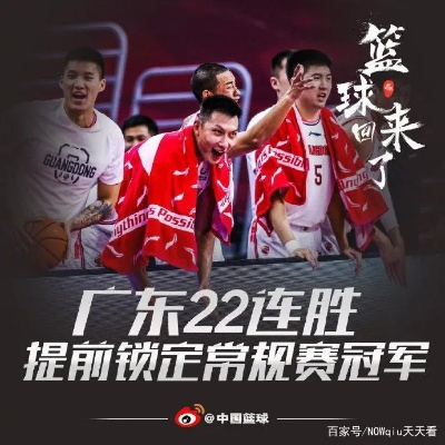 广东男篮今晚cba直播时间及比赛对手-第3张图片-www.211178.com_果博福布斯