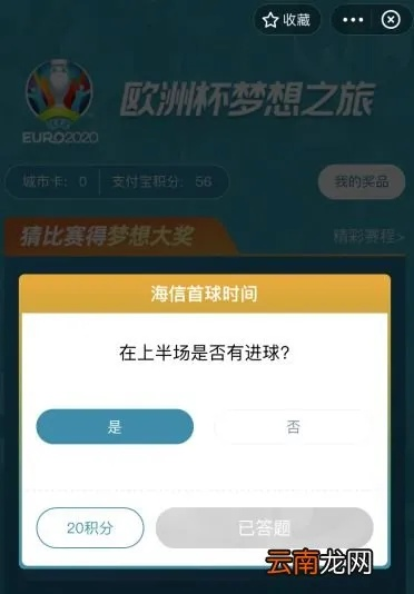 2021欧洲杯竞猜app推荐及使用方法-第3张图片-www.211178.com_果博福布斯