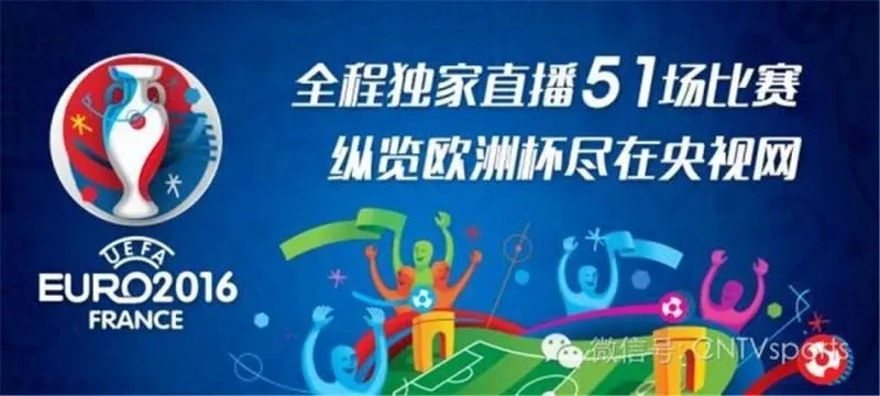 央视欧洲杯竞猜解说 深度解析欧洲杯赛事，助你轻松竞猜-第3张图片-www.211178.com_果博福布斯