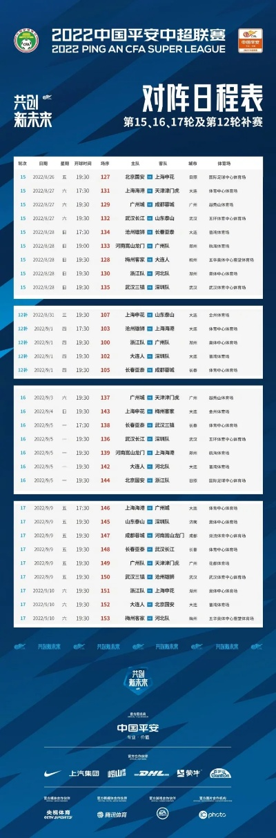 17年中超直播在哪 2017年中超在哪看-第2张图片-www.211178.com_果博福布斯