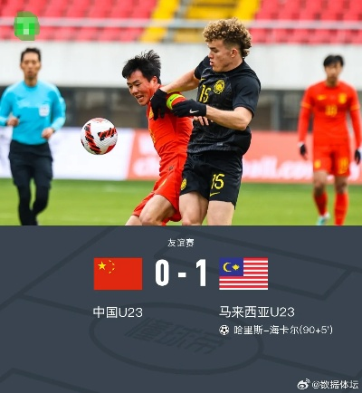 U23国际赛精彩直播实况分享-第3张图片-www.211178.com_果博福布斯