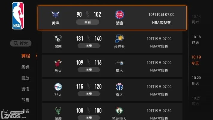 NBA直播软件推荐，让你不再错过任何一场比赛