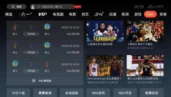 NBA直播软件推荐，让你不再错过任何一场比赛-第2张图片-www.211178.com_果博福布斯