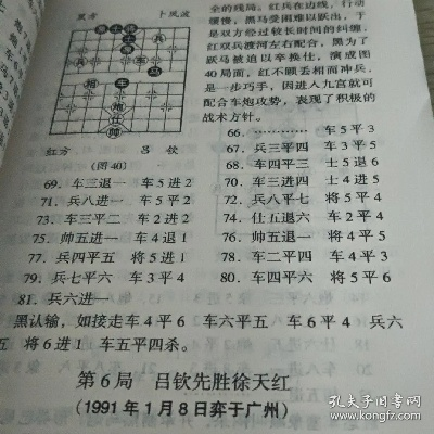 吕钦象棋比赛棋谱全介绍（绝招方法大介绍）