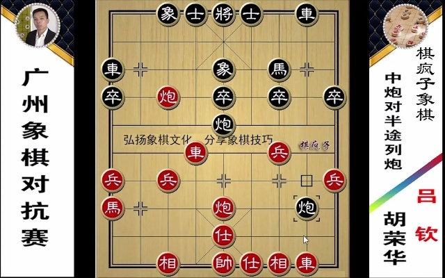 吕钦象棋比赛棋谱全介绍（绝招方法大介绍）-第3张图片-www.211178.com_果博福布斯