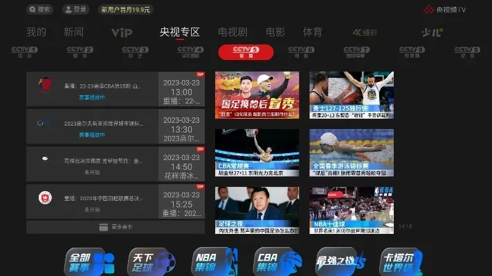 在线直播tvs1 畅享高清在线直播体验-第3张图片-www.211178.com_果博福布斯