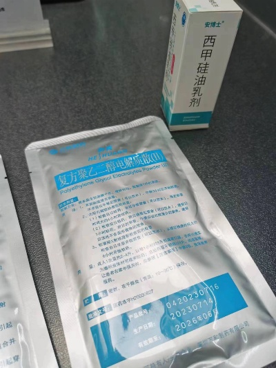 做胃肠镜西甲硅油乳剂要喝多少 胃肠镜检查中硅油乳剂的用量-第3张图片-www.211178.com_果博福布斯