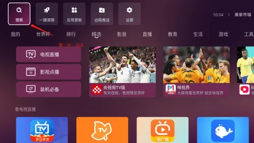 如何在官网下载最新版看球直播app？-第2张图片-www.211178.com_果博福布斯