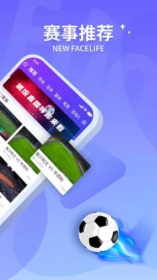 如何在官网下载最新版看球直播app？-第3张图片-www.211178.com_果博福布斯