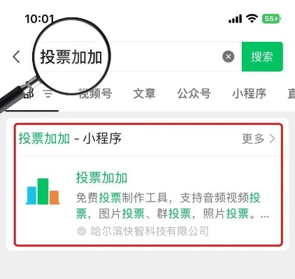 免费投票软件，为什么让你的微信群人人都爱用？-第2张图片-www.211178.com_果博福布斯