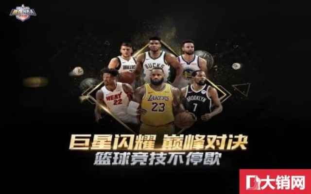 NBAQQCOM介绍NBA明星们的运营和营销方法-第3张图片-www.211178.com_果博福布斯